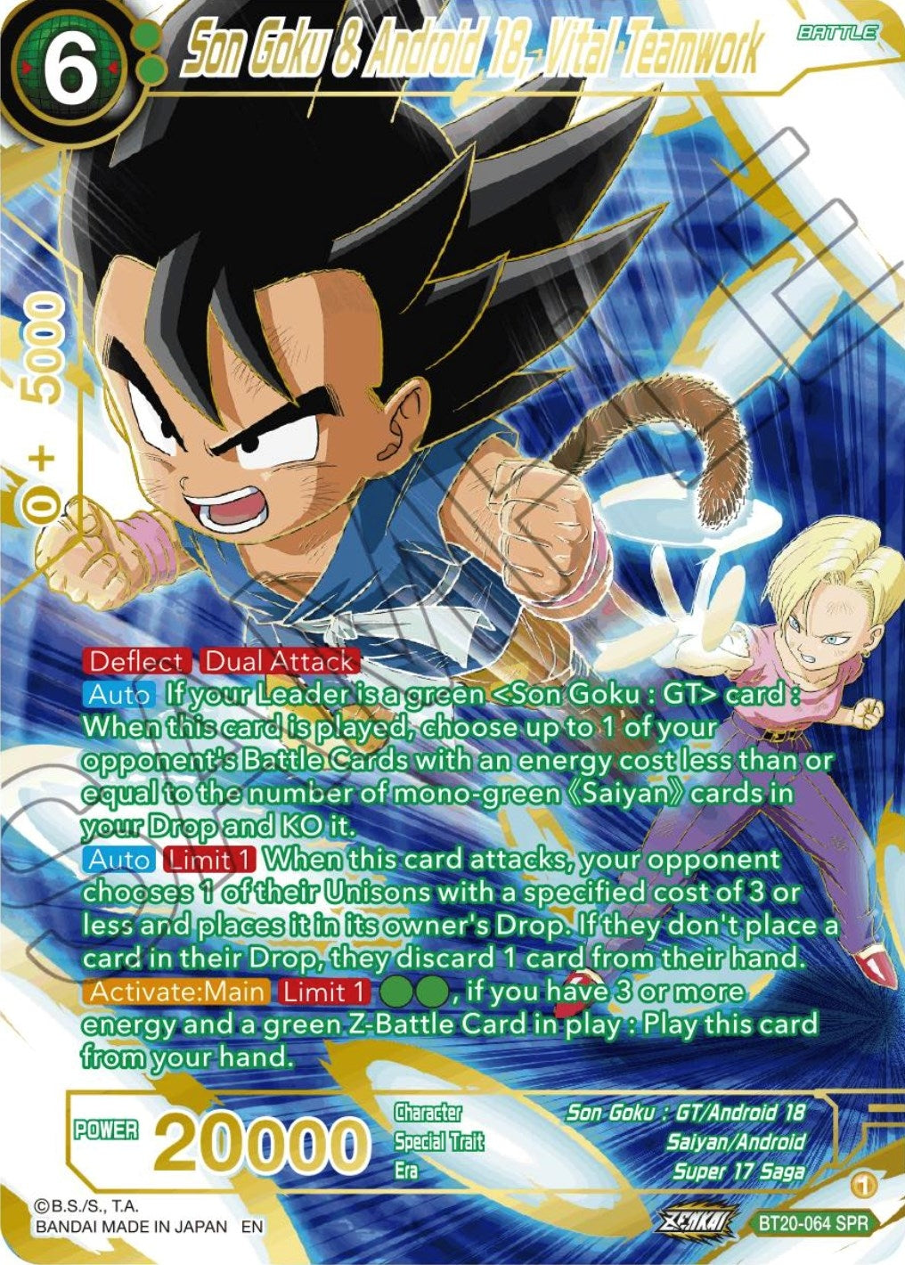 Son Goku & Android 18, Vital Teamwork (SPR) (BT20-064) (DBS-B20)