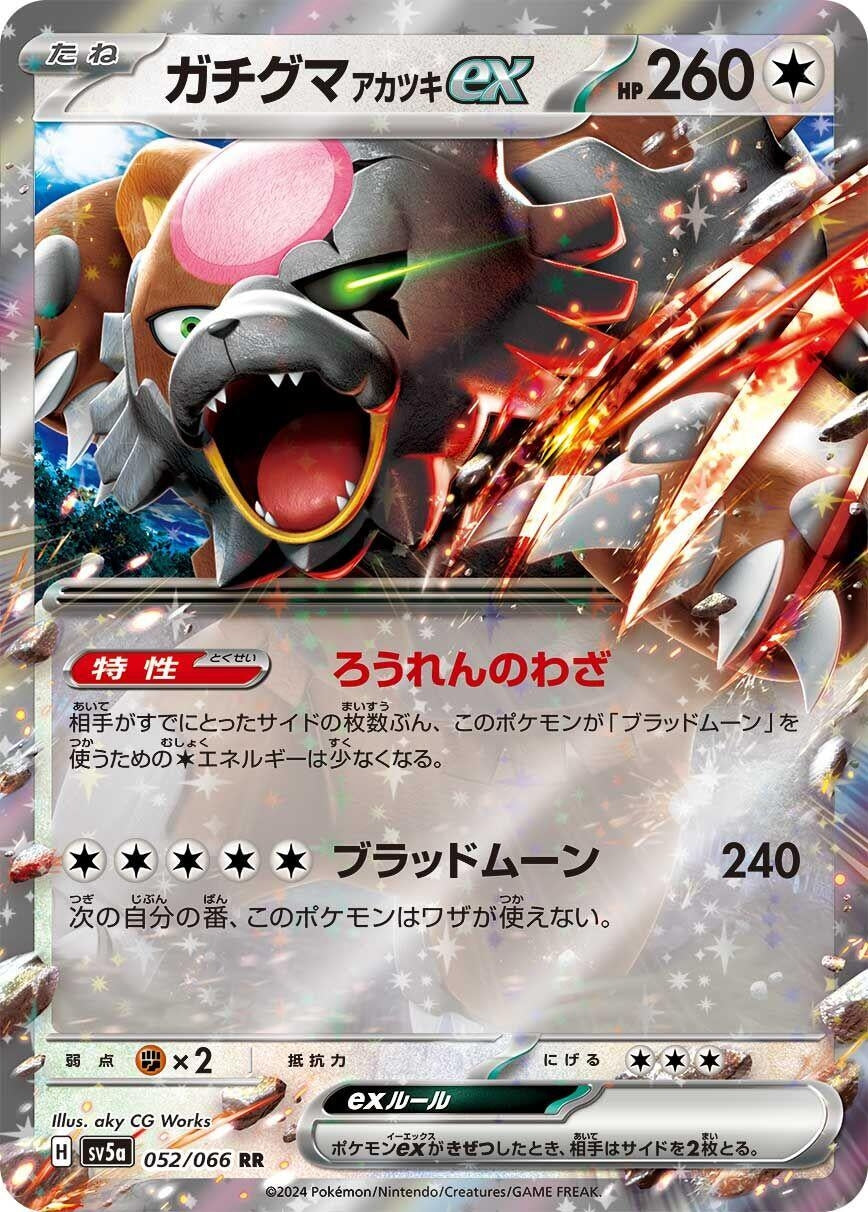 Bloodmoon Ursaluna ex (052/066) (SV5a)