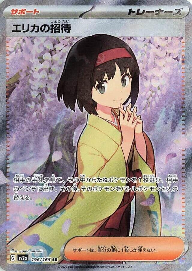 Erika's Invitation (196/165) (SV2a)