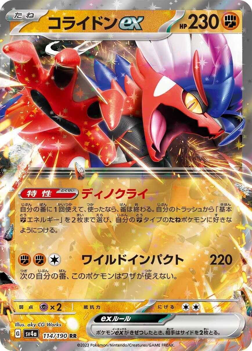Koraidon ex (114/190) (SV4a)