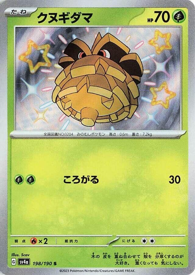 Pineco (198/190) (SV4a)