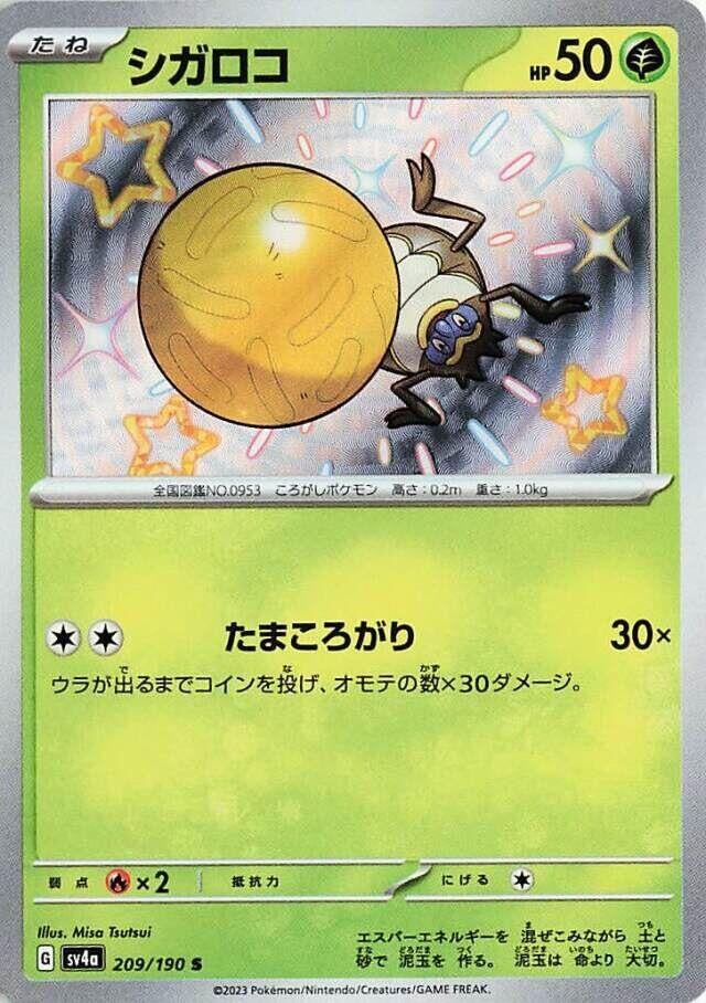 Rellor (209/190) (SV4a)