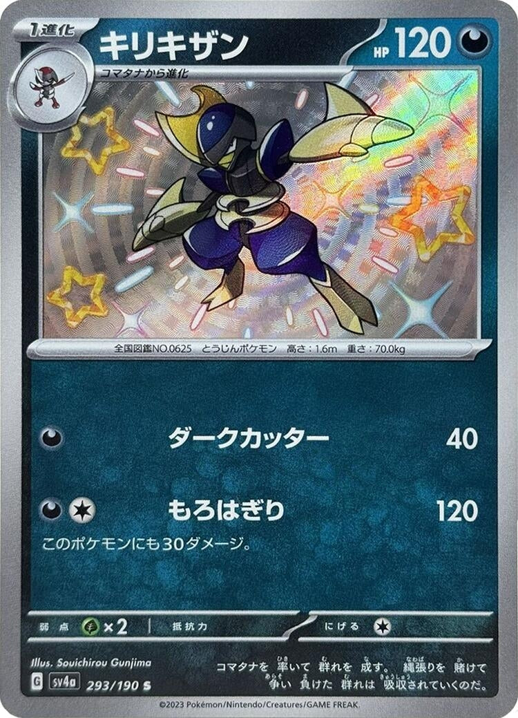 Bisharp (293/190) (SV4a)