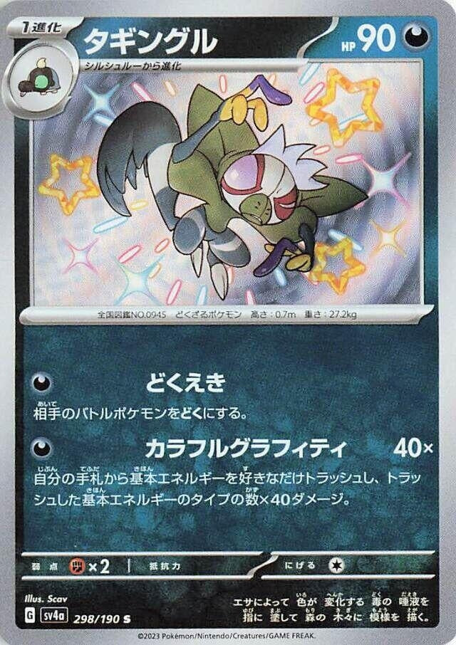 Grafaiai (298/190) (SV4a)