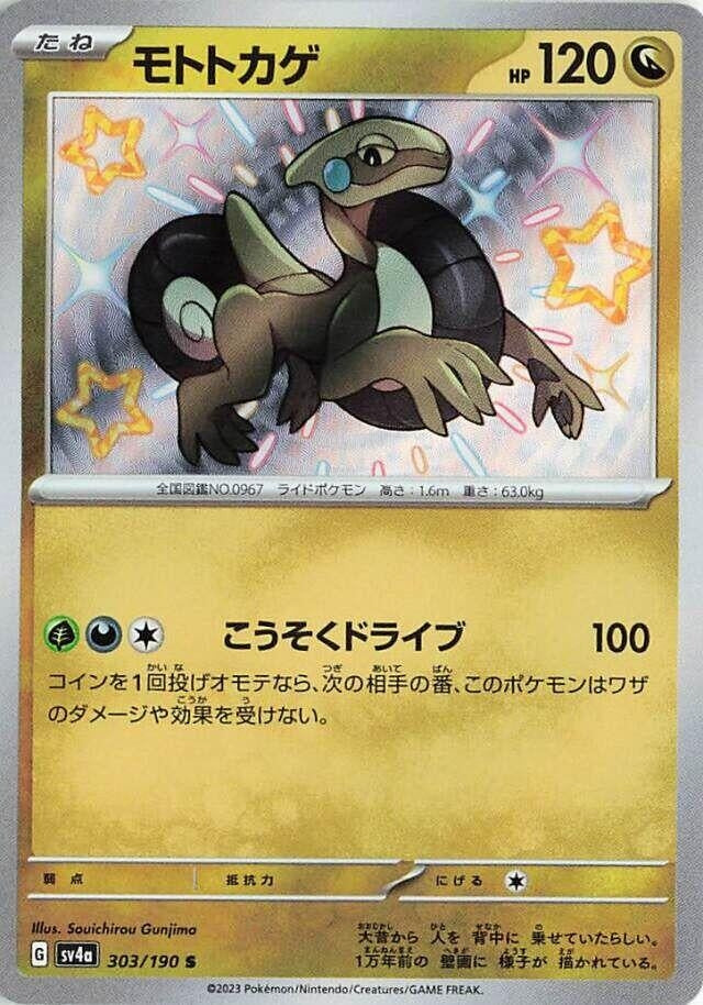 Cyclizar (303/190) (SV4a)