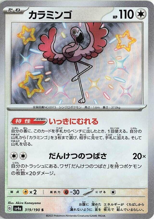 Flamigo (319/190) (SV4a)