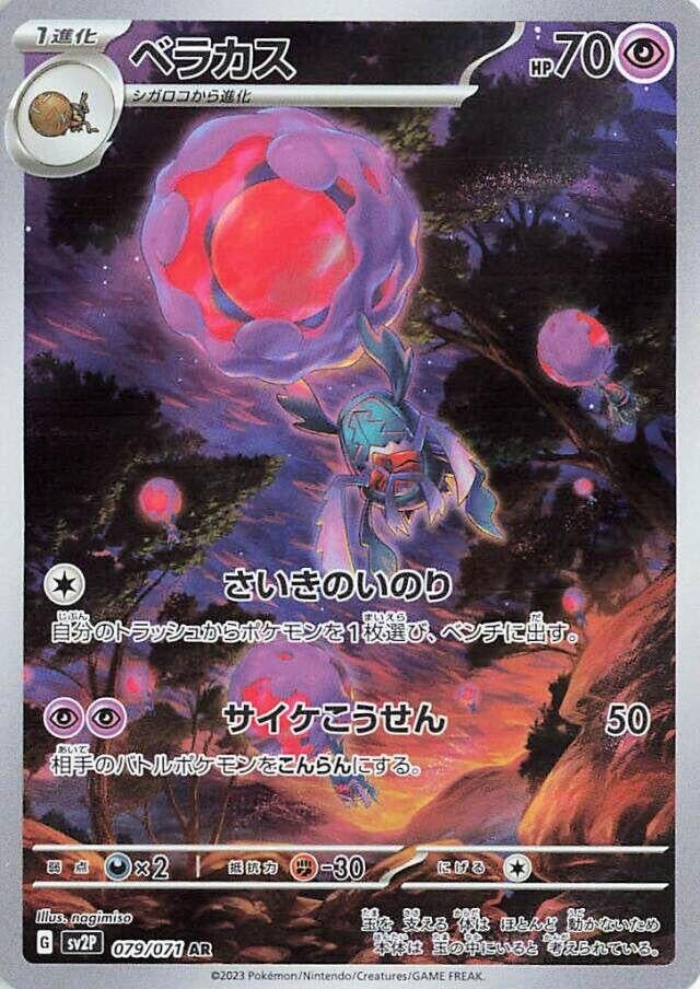 Rabsca (079/071) (SV2P)