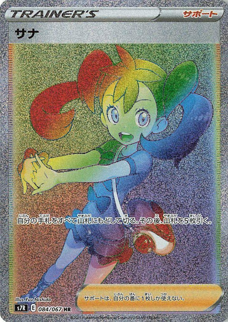 Shauna (084/067) (S7R)