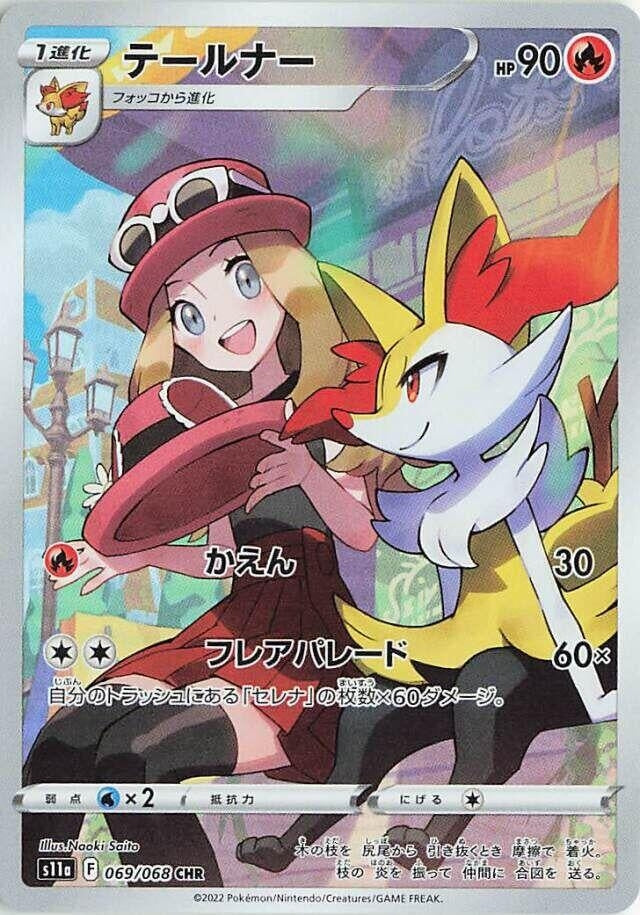 Braixen (069/068) (S11a)