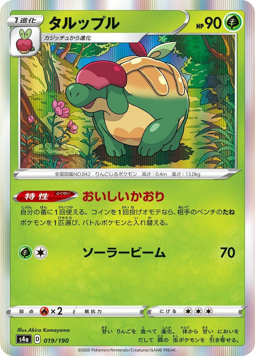 Appletun (019/190) (S4a)