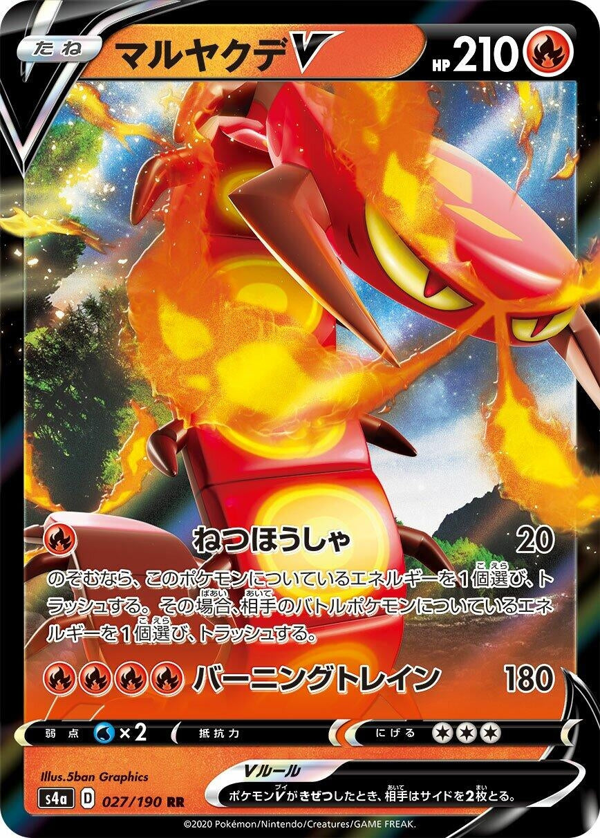 Centiskorch V (027/190) (S4a)
