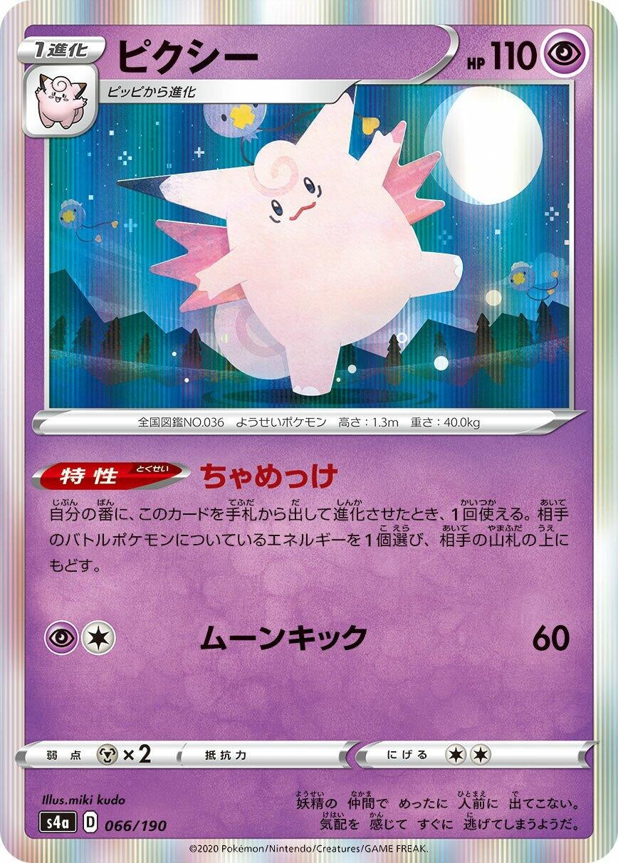 Clefable (066/190) (S4a)