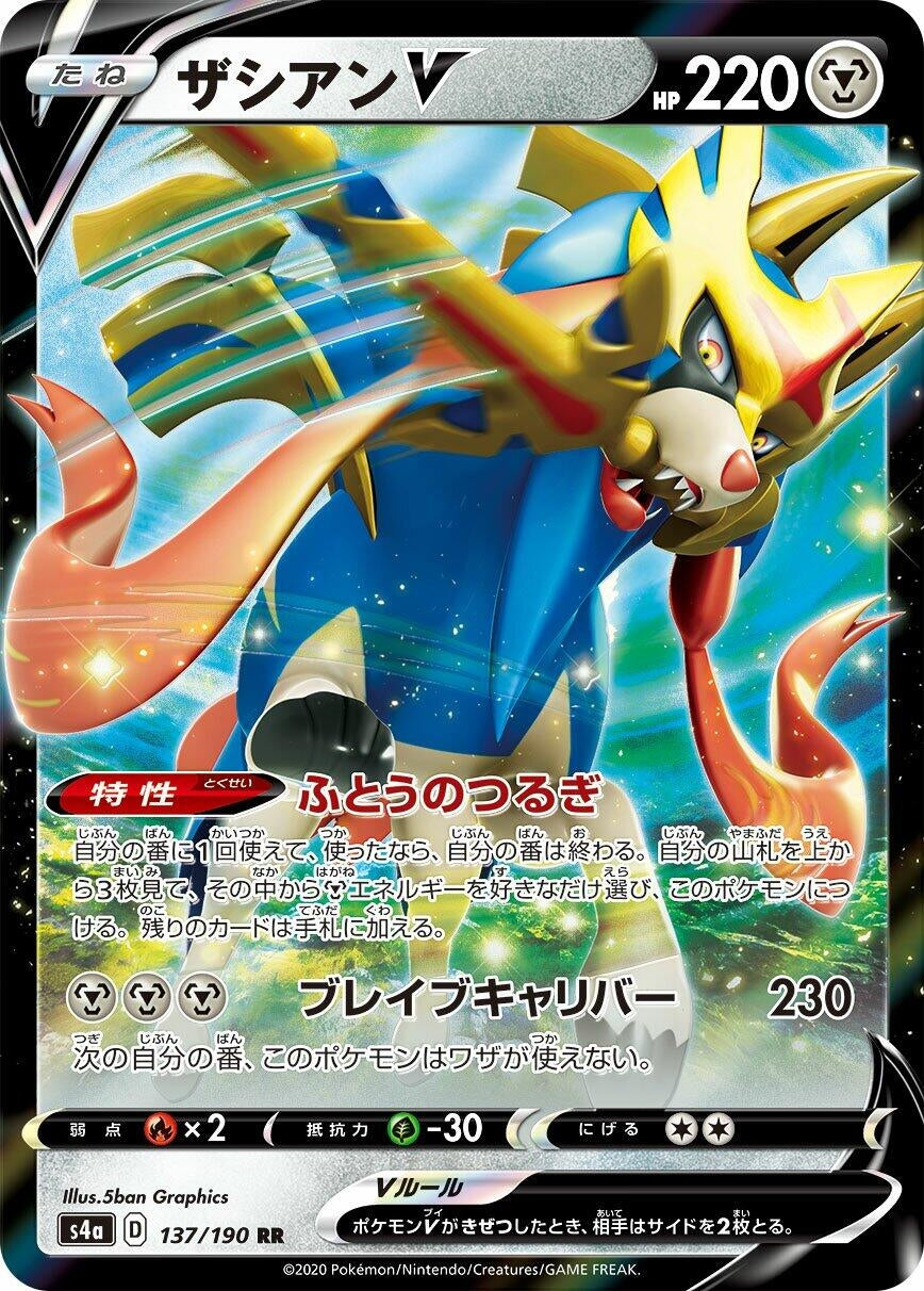 Zacian V (137/190) (S4a)