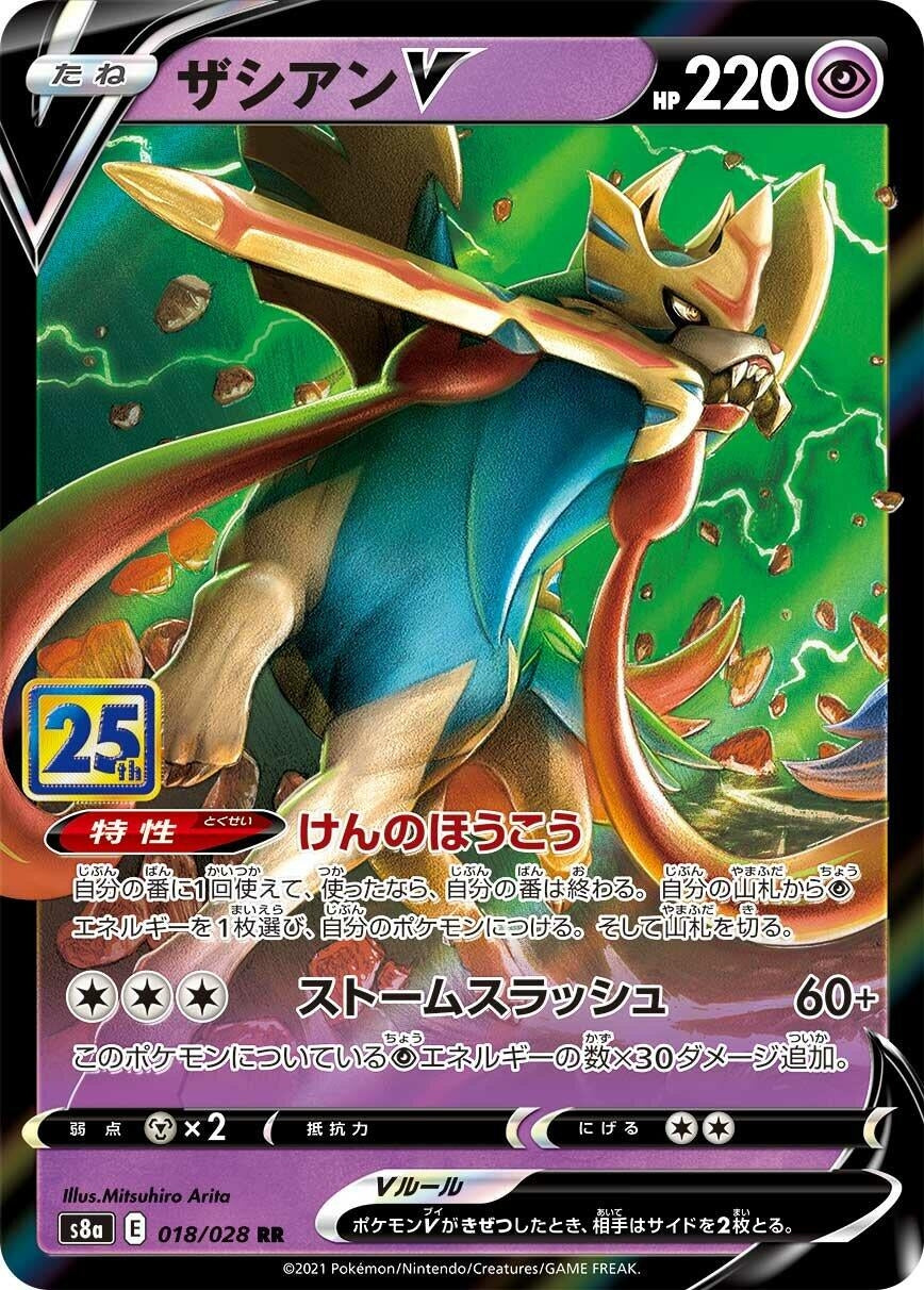 Zacian V (018/028) (S8a)