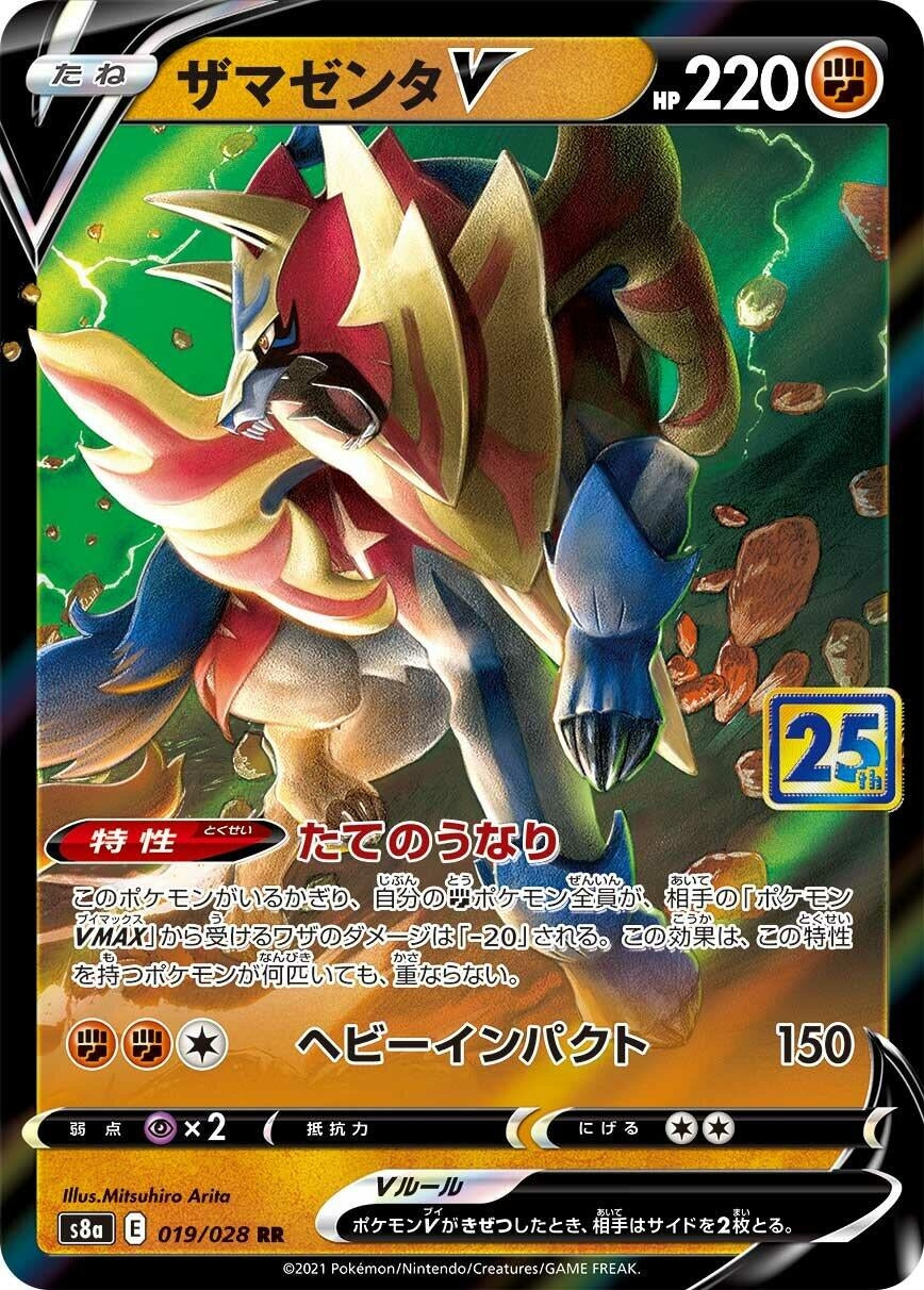 Zamazenta V (019/028) (S8a)
