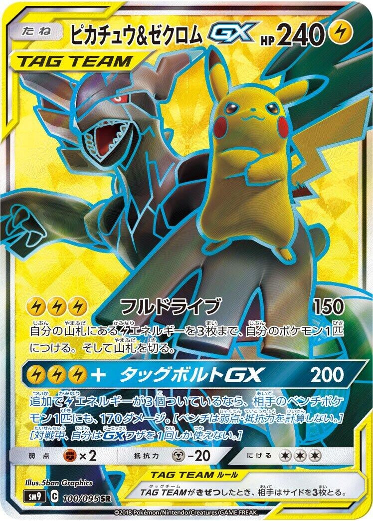 Pikachu & Zekrom GX (100/095) (SM9)