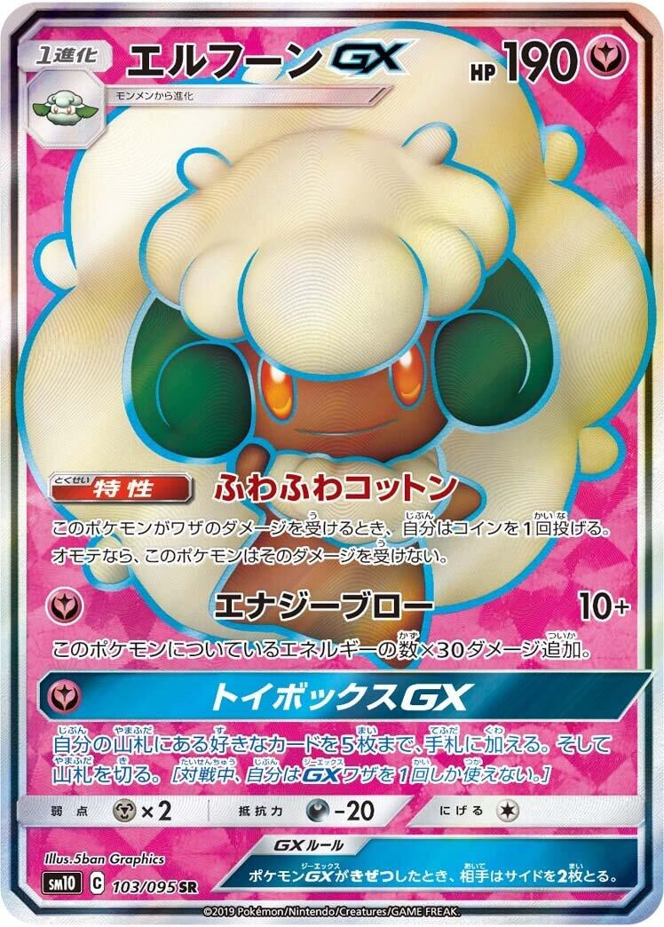 Whimsicott GX (103/095) (SM10)