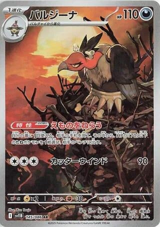 Mandibuzz (145/086) (SV11B)