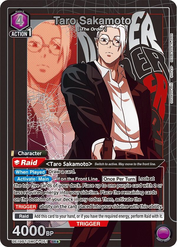 Taro Sakamoto (051) (SR*) (UE19BT/SMD-1-051) (UE19BT)