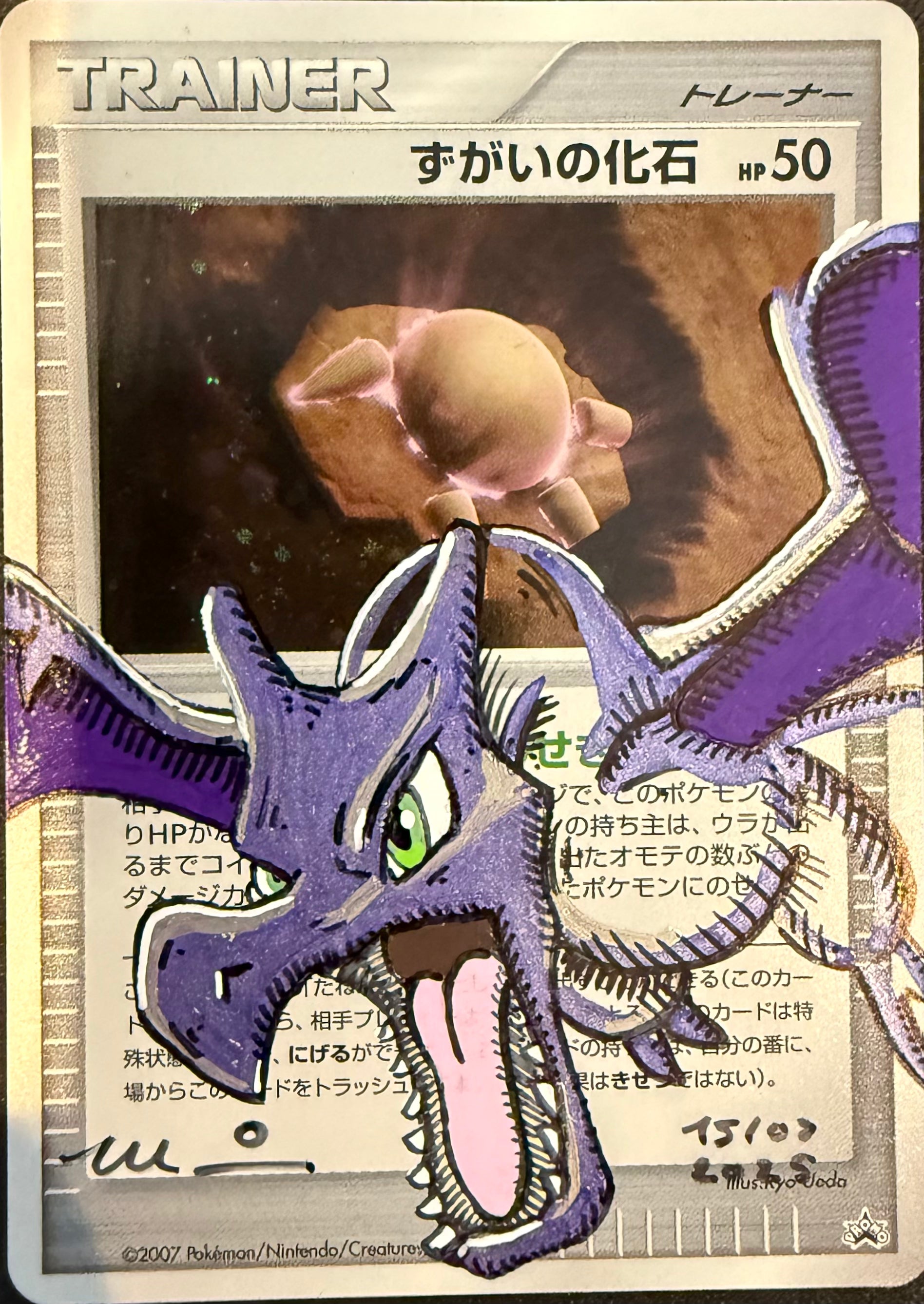 Moduwa Aerodactyl AUTO – Poke Gems MTL