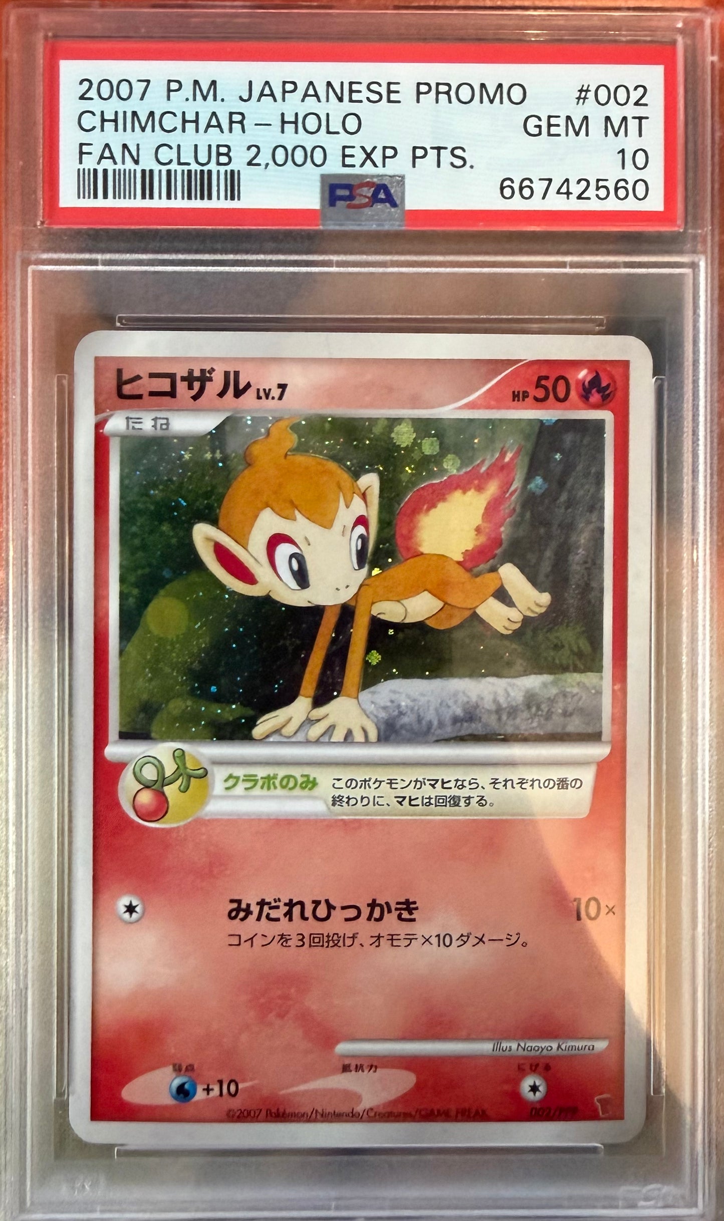 CHIMCHAR-HOLO FAN CLUB 2,000 EXP PTS. 2007 POKEMON JAPANESE PROMO PSA GEM MT 10