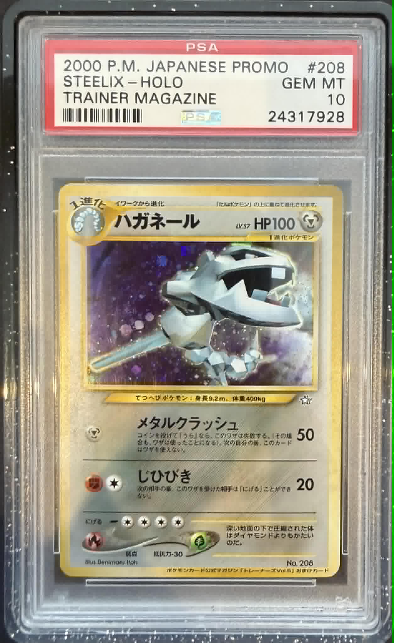 STEELIX-HOLO TRAINER MAGAZINE 2000 POKEMON JAPANESE PROMO PSA GEM MT 10