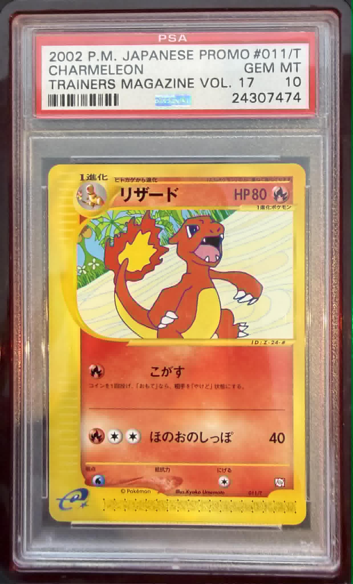 IVYSAUR & CHARMELON & WARTORTLE TRAINERS MAGAZINE VOL. 17 2002 SEQUENTIAL PSA 10