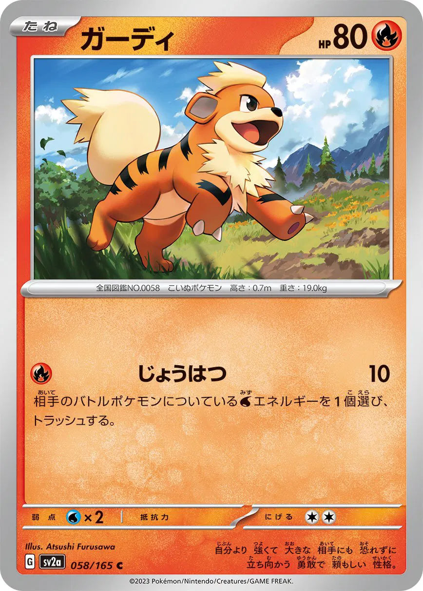 Growlithe (Master Ball Pattern) (058/165) (SV2a)
