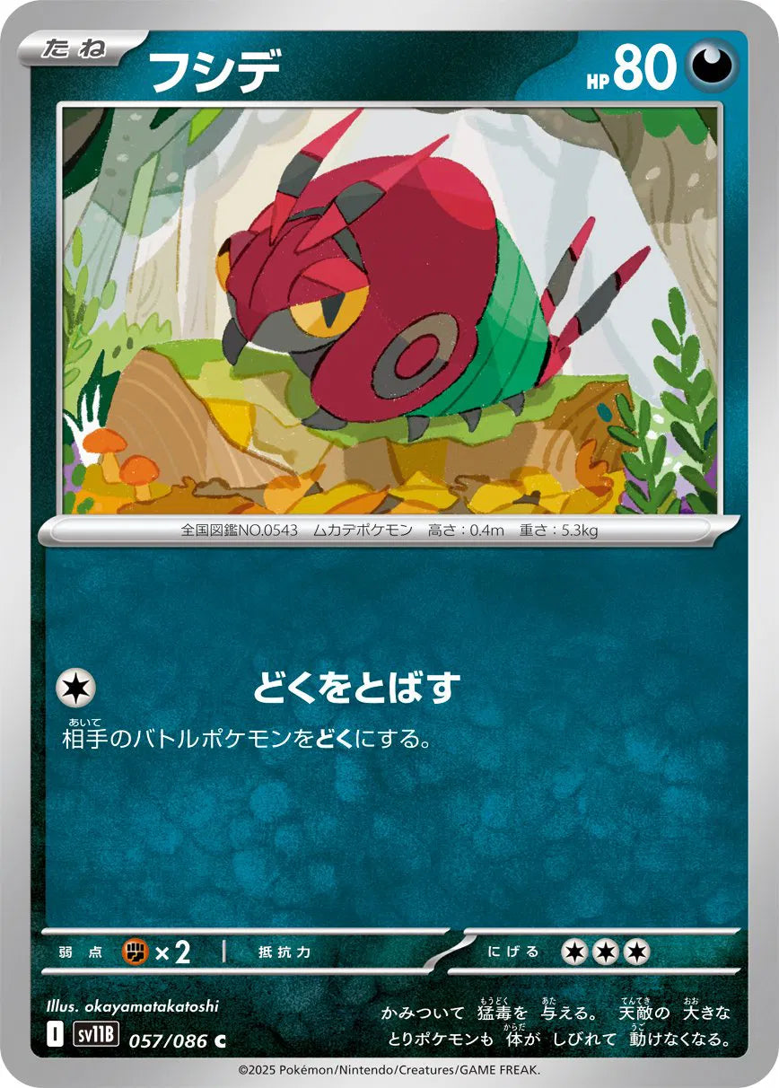 Venipede - 057/086 (Poke Ball Pattern) (057/086) (SV11B)