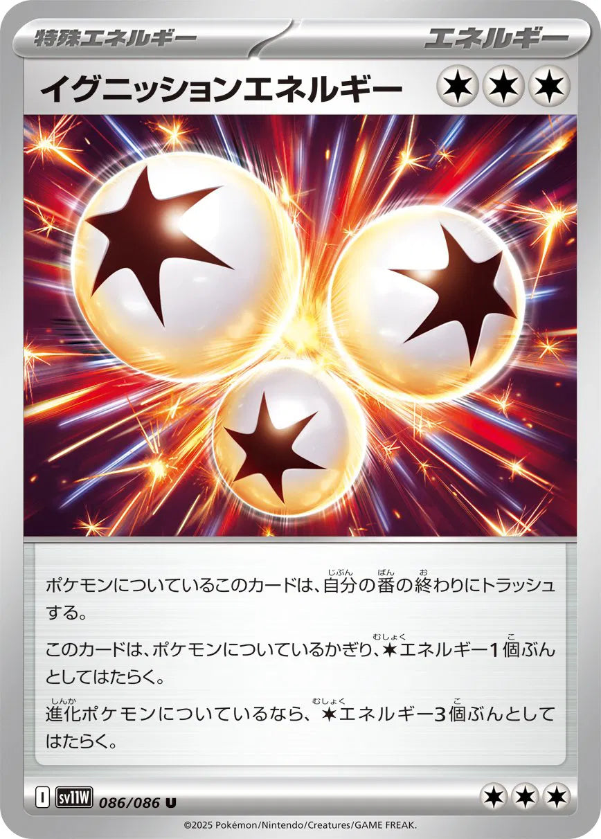 Ignition Energy (Poke Ball Pattern) (086/086) (SV11W)