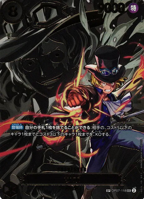 Sabo - OP07-118 (SP) (OP07-118) (OP13) JAP