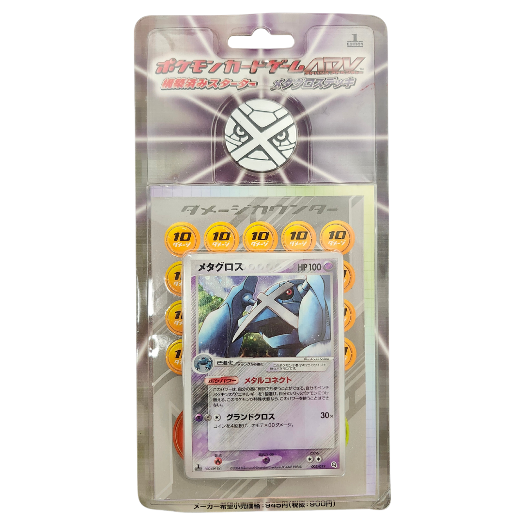 Starter Deck – Metagross