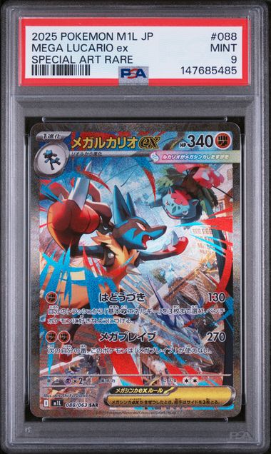Mega Lucario EX PSA 9