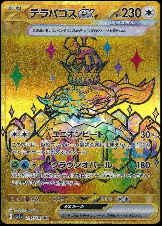Terapagos EX 237/187 - NM