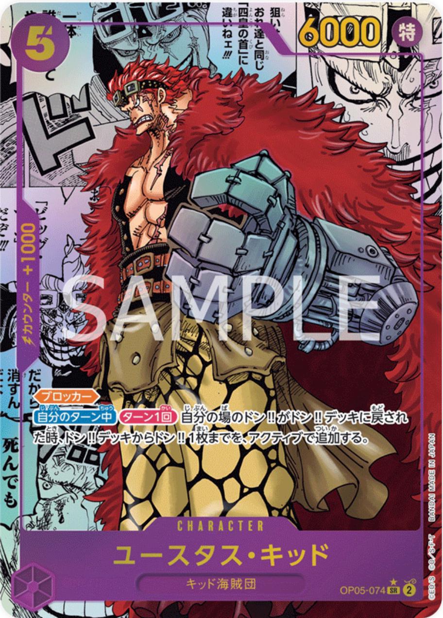 Eustass"Captain"Kid (OP05-074) (Manga) (OP05-074) (PRB-01) JAPANESE