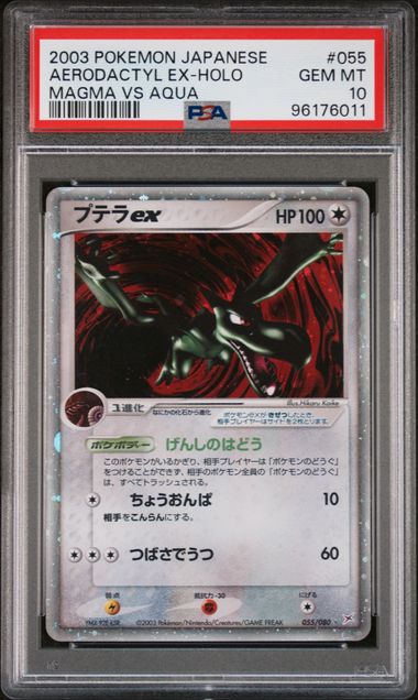 AERODACTYL EX-HOLO MAGMA VS AQUA 2003 POKEMON JAPANESE MAGMA VS AQUA PSA GEM MT 10