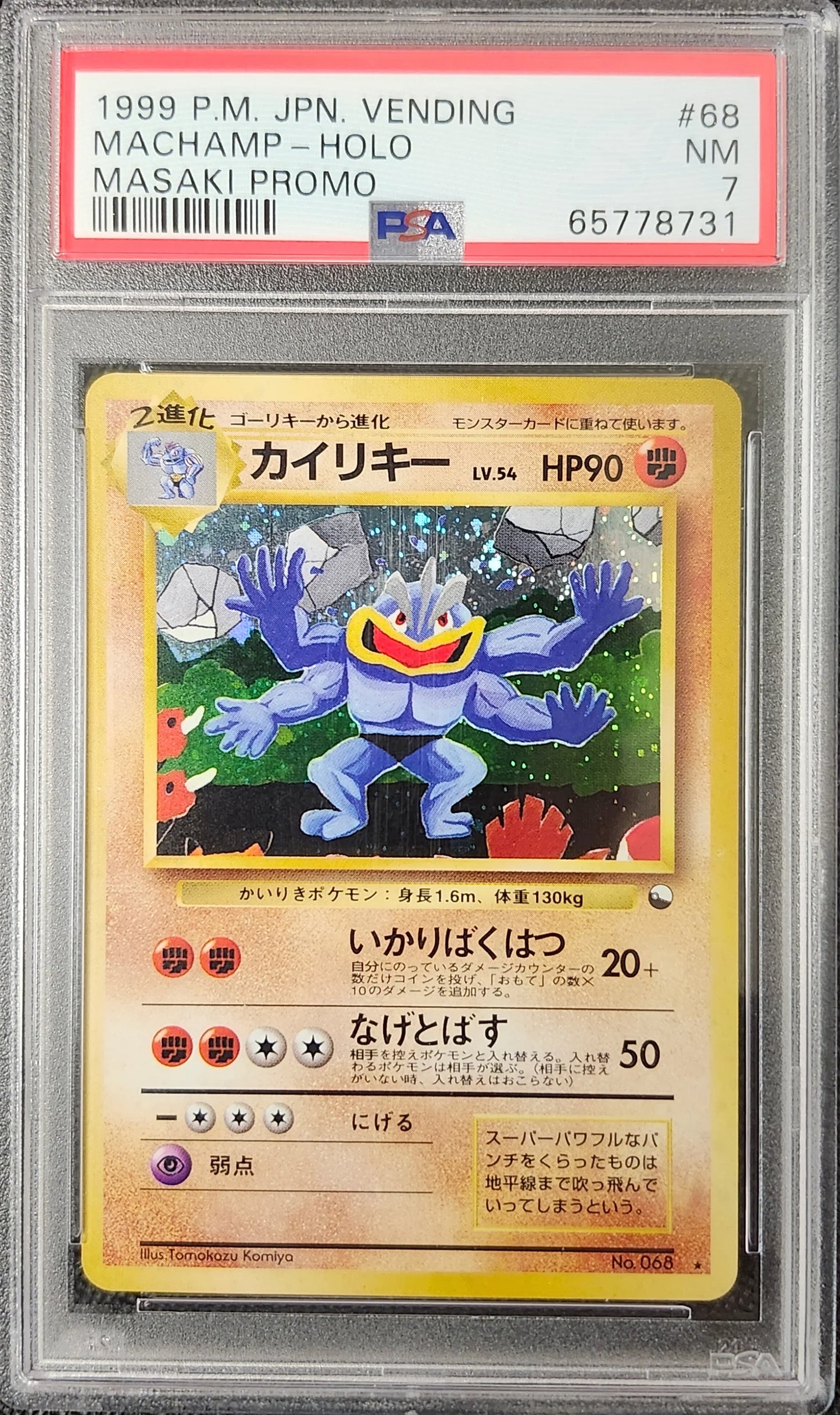 MACHAMP-HOLO MASAKI PROMO 1999 POKEMON JAPANESE VENDING PSA NM 7