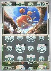 Doduo (Master Ball Pattern) (084/165) (SV2a)