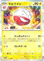 Electrode (Master Ball Pattern) (101/165) (SV2a)