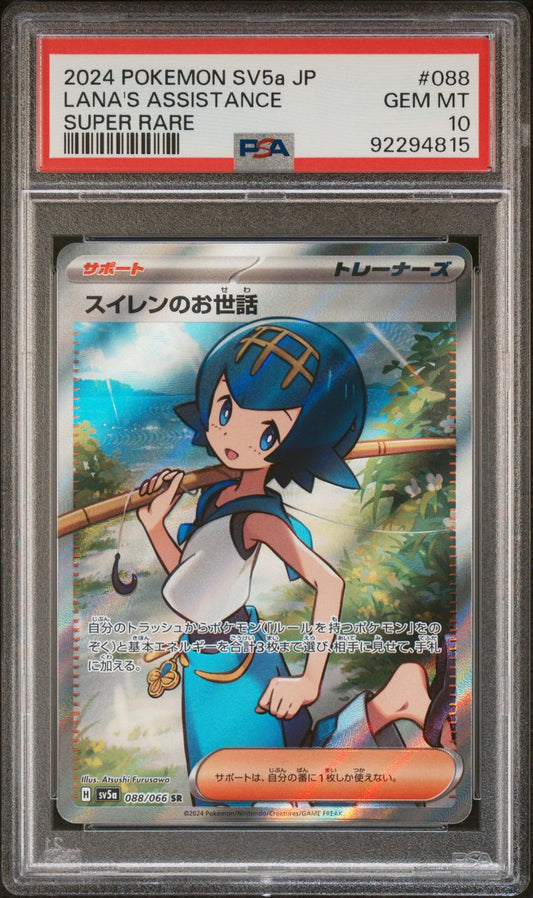 Lana's Assistance PSA 10