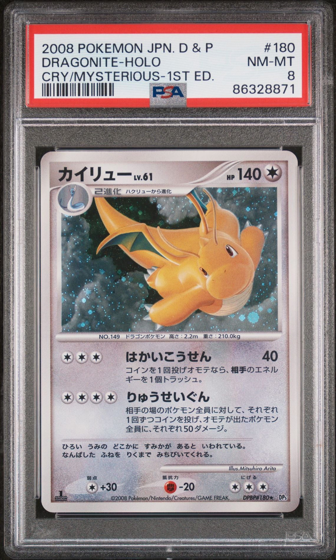 DRAGONITE-HOLO CRY/MYSTERIOUS-1ST ED. 2008 POKEMON JAPANESE DIAMOND & PEARL CRY FROM THE MYSTERIOUS PSA NM-MT 8