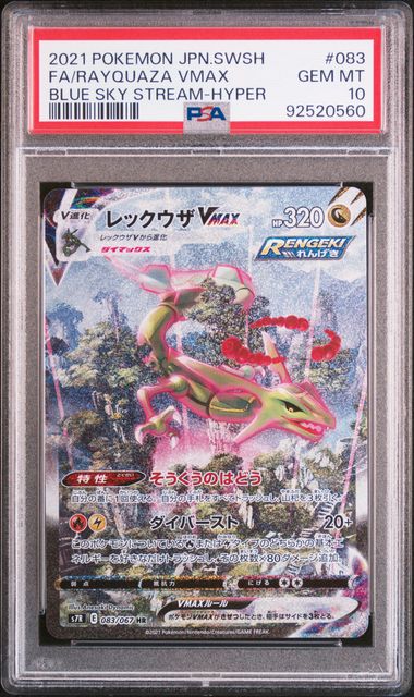 2021 POKEMON JAPANESE SWORD & SHIELD BLUE SKY STREAM #083 FA/RAYQUAZA VMAX BLUE SKY STREAM-HYPER PSA 10