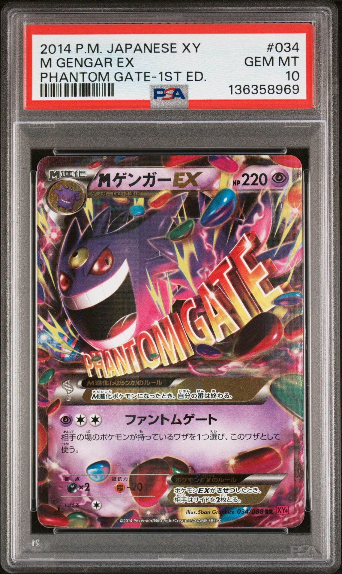 M GENGAR EX PHANTOM GATE-1ST ED. 2014 POKEMON JAPANESE XY PHANTOM GATE PSA GEM MT 10