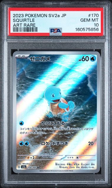 2023 POKEMON JAPANESE SV2a-POKEMON CARD 151 #170 SQUIRTLE ART RARE PSA 10