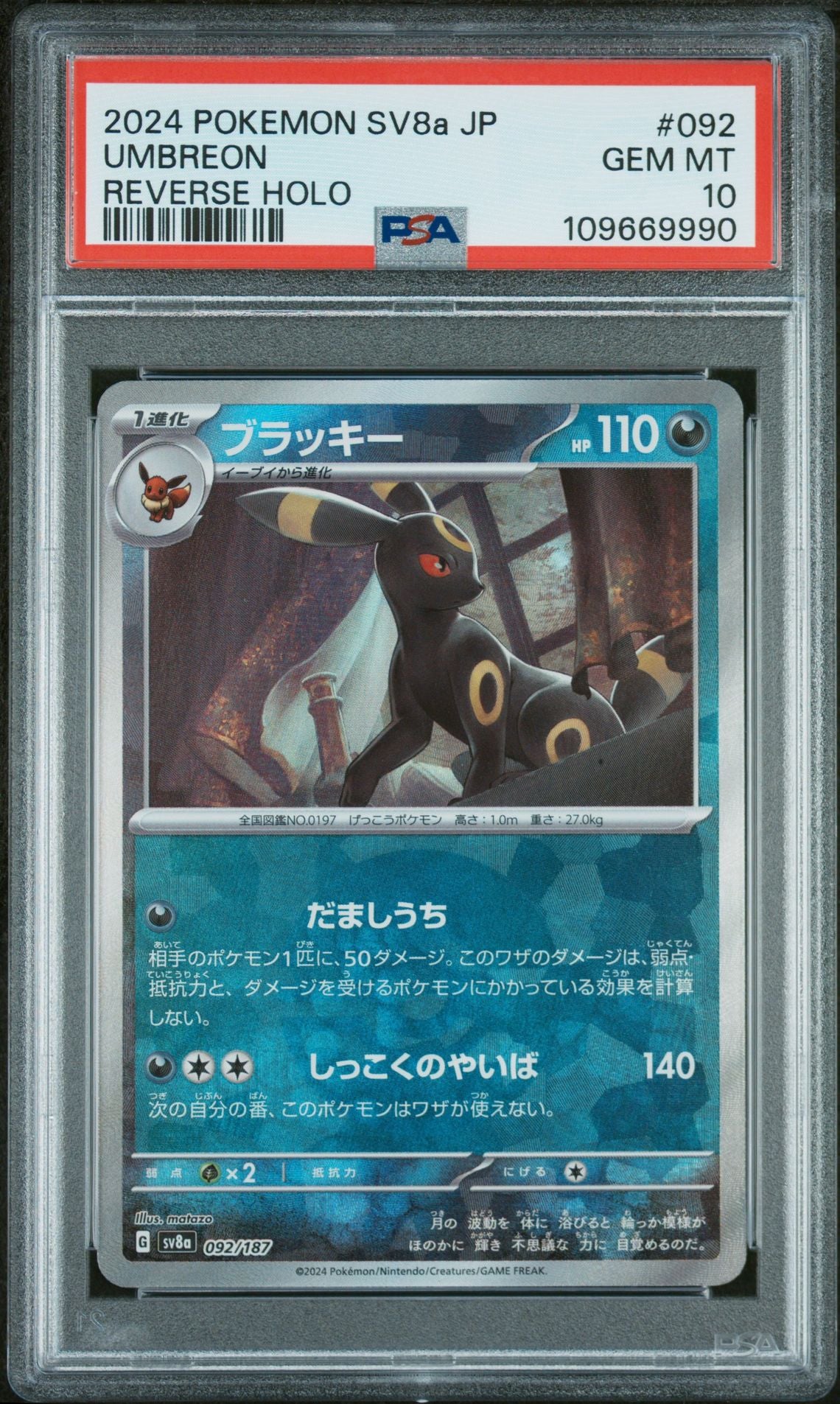 UMBREON REVERSE HOLO 2024 POKEMON JAPANESE SV8a-TERASTAL FEST ex PSA GEM MT 10