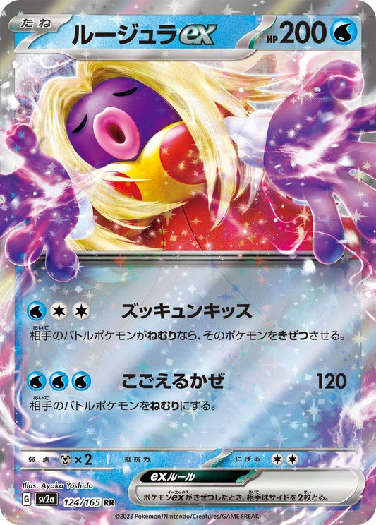 Jynx ex (124/165) (SV2a)