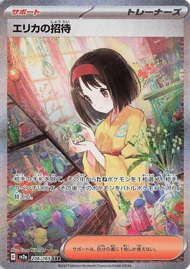 Erika's Invitation (206/165) (SV2a)