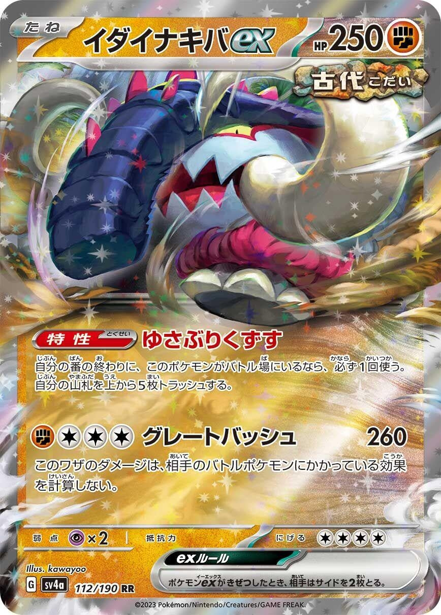 Great Tusk ex (112/190) (SV4a)