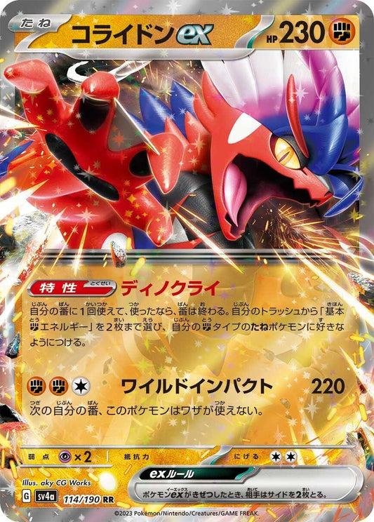 Koraidon ex (114/190) (SV4a)