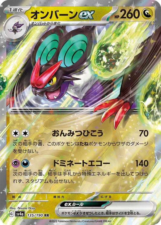 Noivern ex (135/190) (SV4a)